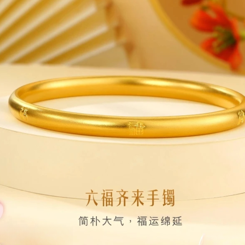 合金手镯 老鳯凰臻金·珍藏六福齐来黄金手镯古法素圈镯子