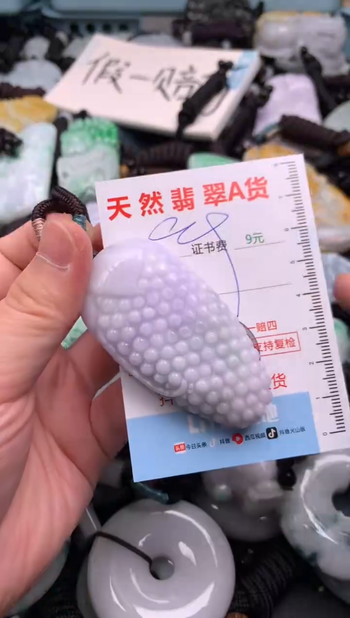 翡翠未镶嵌吊坠(不含链)1