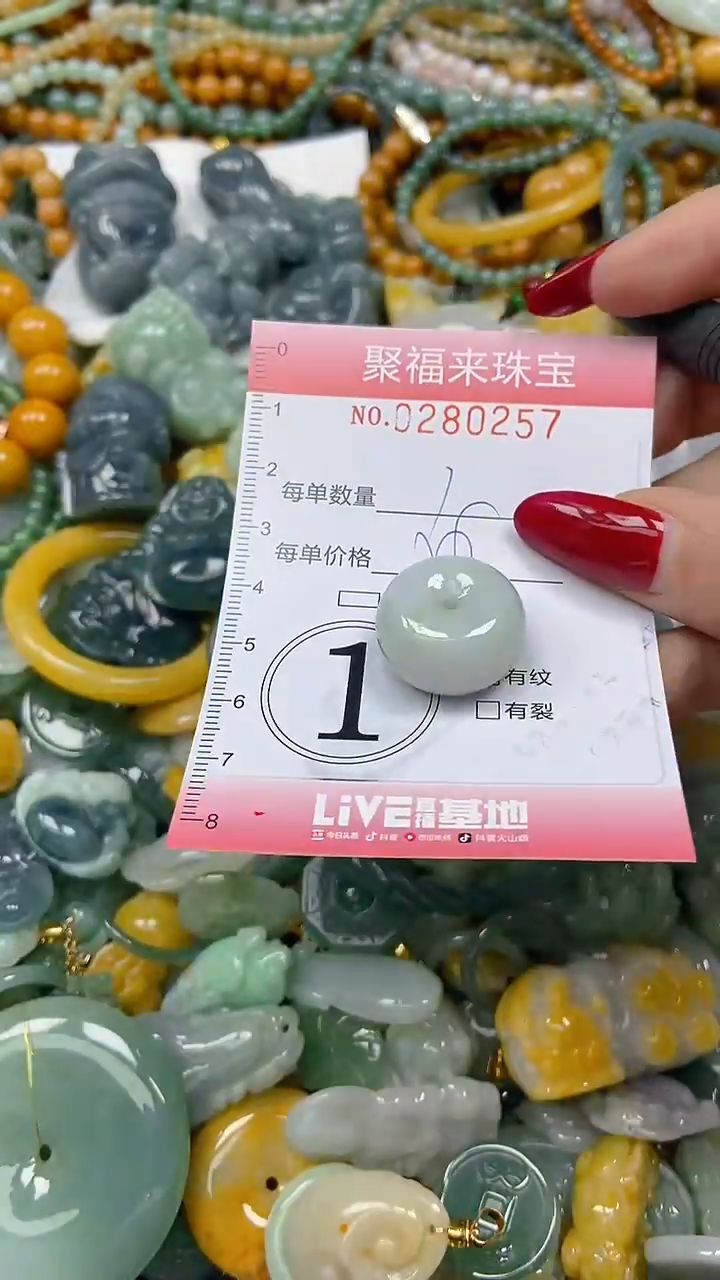 颈饰未镶嵌翡翠闪购0280257