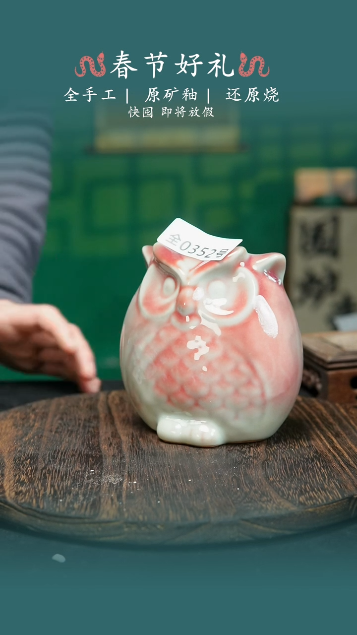 【闪购商品】原产地原矿钧瓷杯壶352