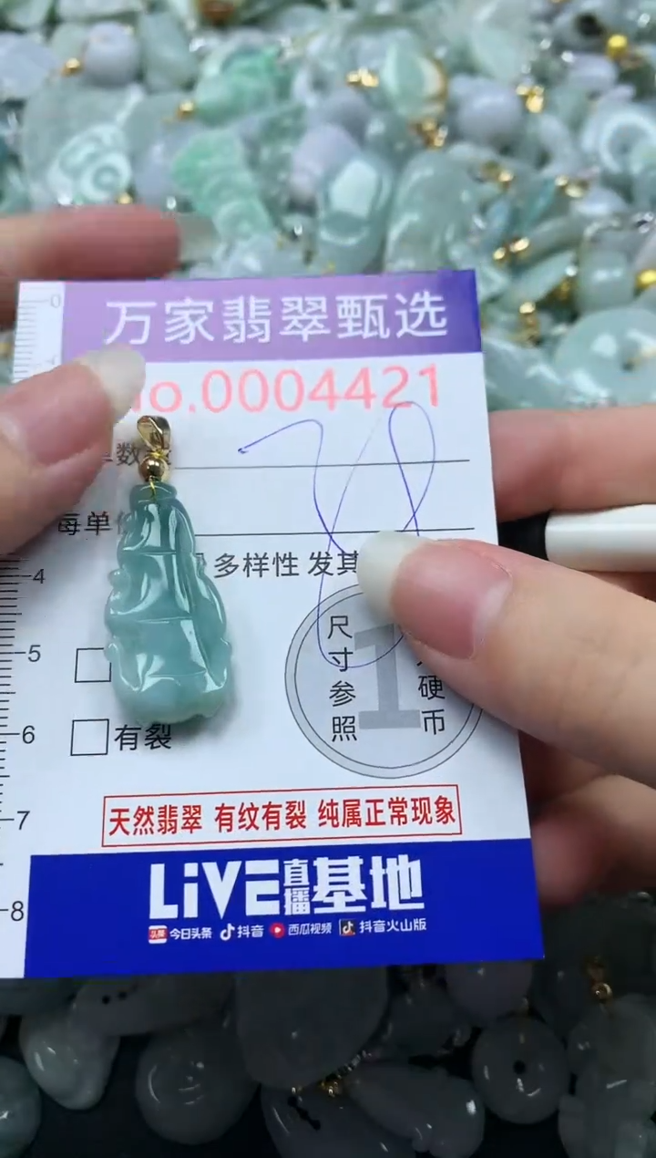 吊坠(不含链)未镶嵌翡翠4421