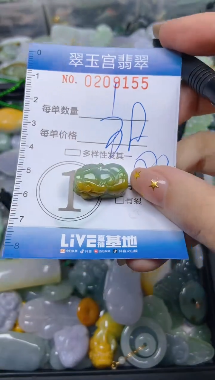 颈饰未镶嵌翡翠闪购C0209155