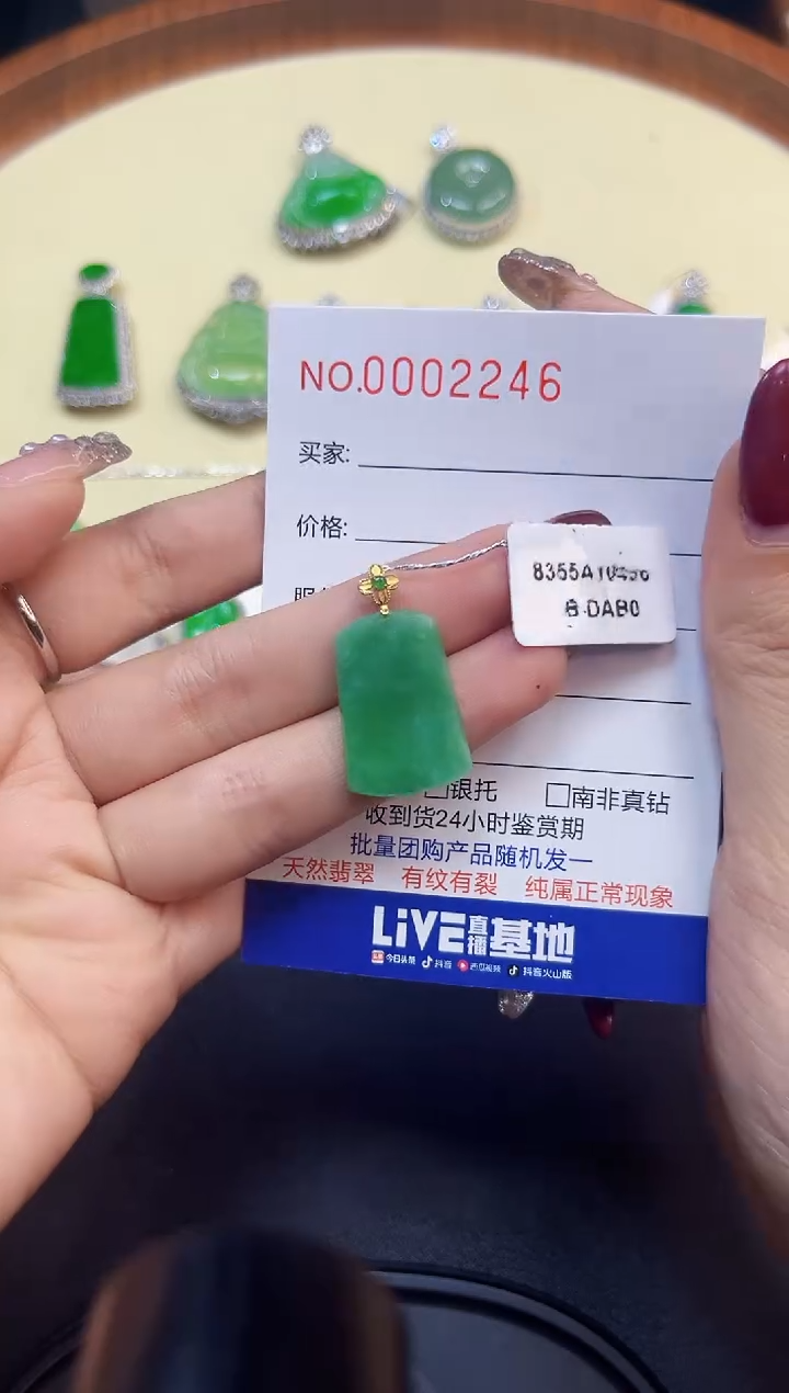 【闪购商品】翡翠吊坠(不含链)18K金镶嵌2246