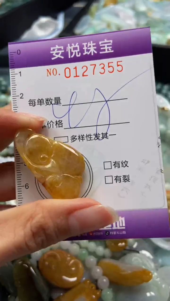 【闪购商品】翡翠颈饰未镶嵌闪购0127355