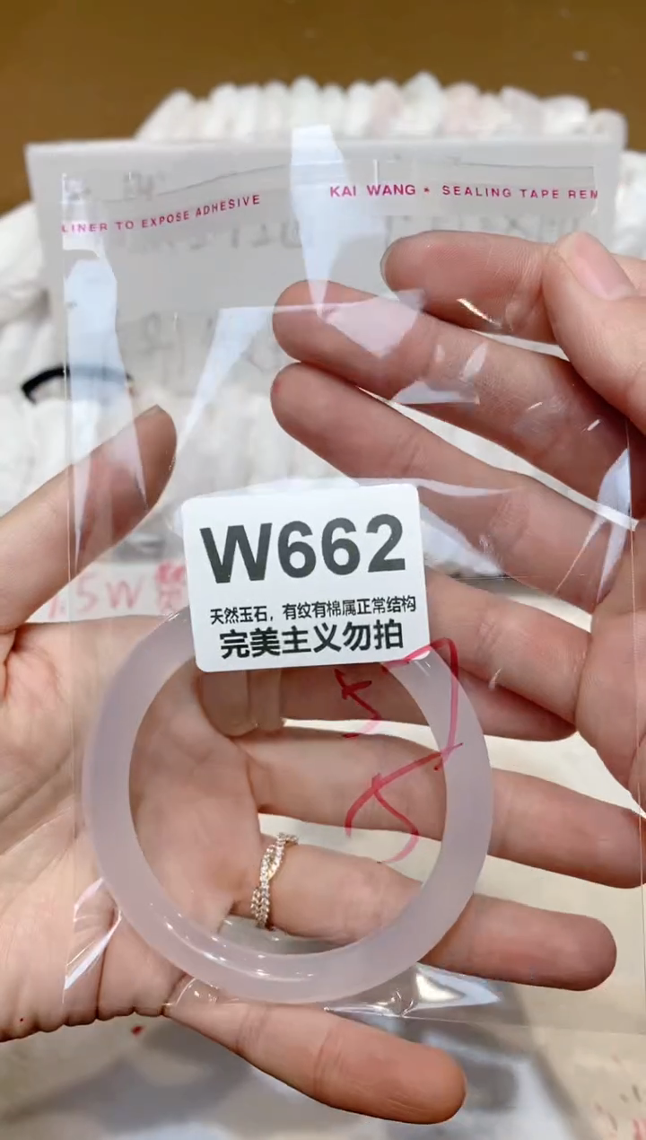 手镯玛瑙/玉髓未镶嵌57