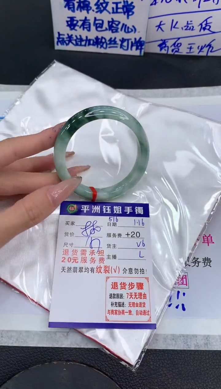 【闪购商品】翡翠手镯未镶嵌111111111