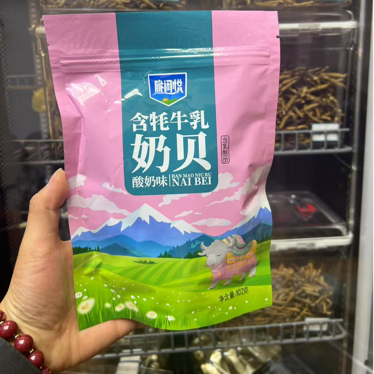【马总 福利】青藏高原特产 包/102克