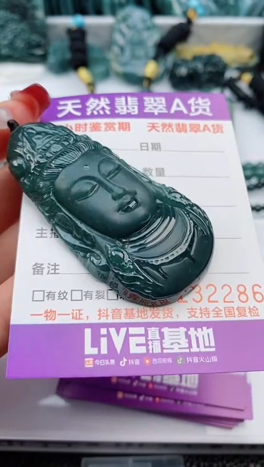 【闪购商品】翡翠颈饰未镶嵌            