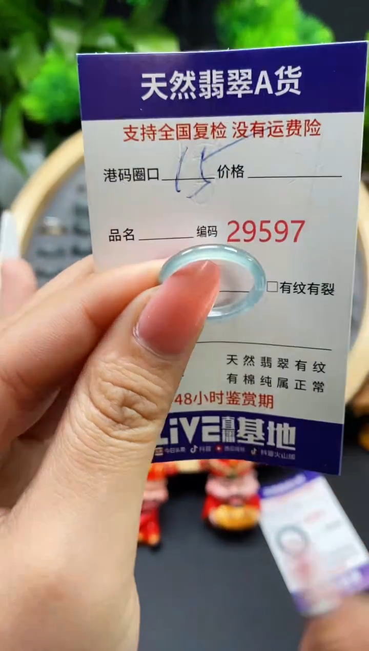 【闪购商品】翡翠戒指未镶嵌天然翡翠戒圈9597