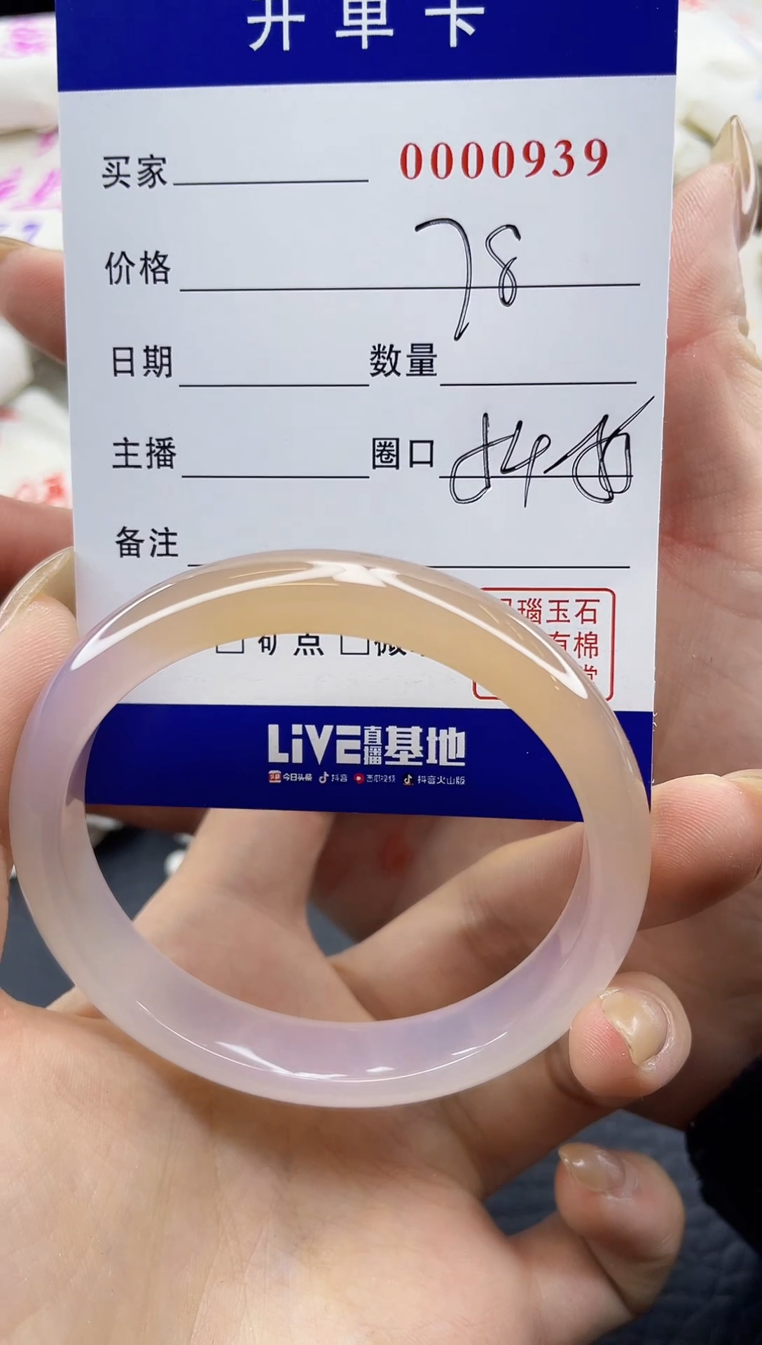 【闪购商品】玛瑙/玉髓手镯未镶嵌0000939