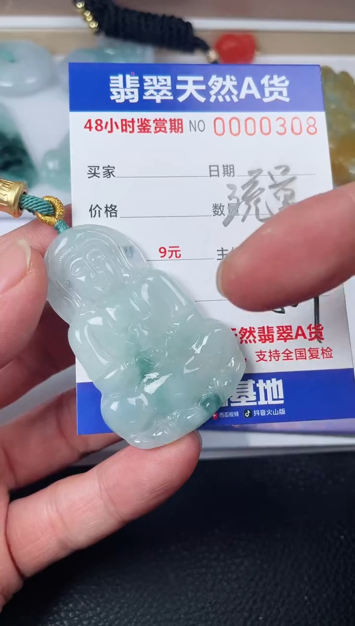 【闪购商品】翡翠颈饰未镶嵌天然翡翠玉石挂件