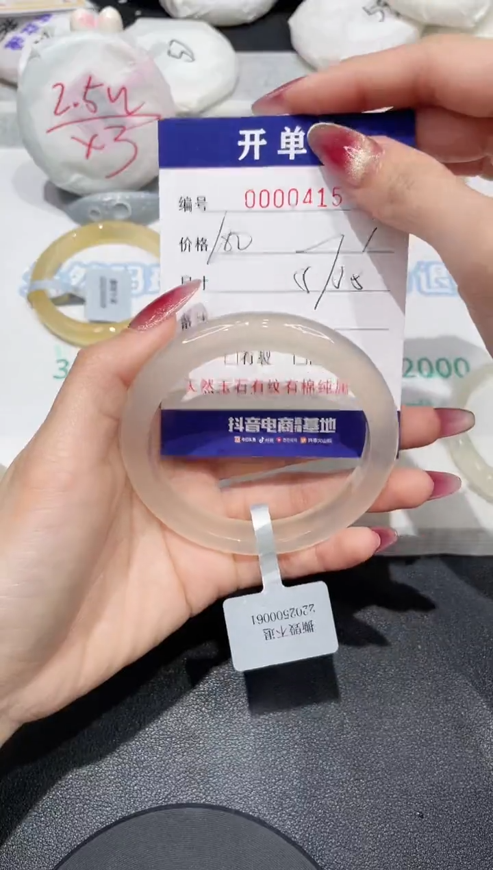 【闪购商品】玛瑙/玉髓手镯未镶嵌415