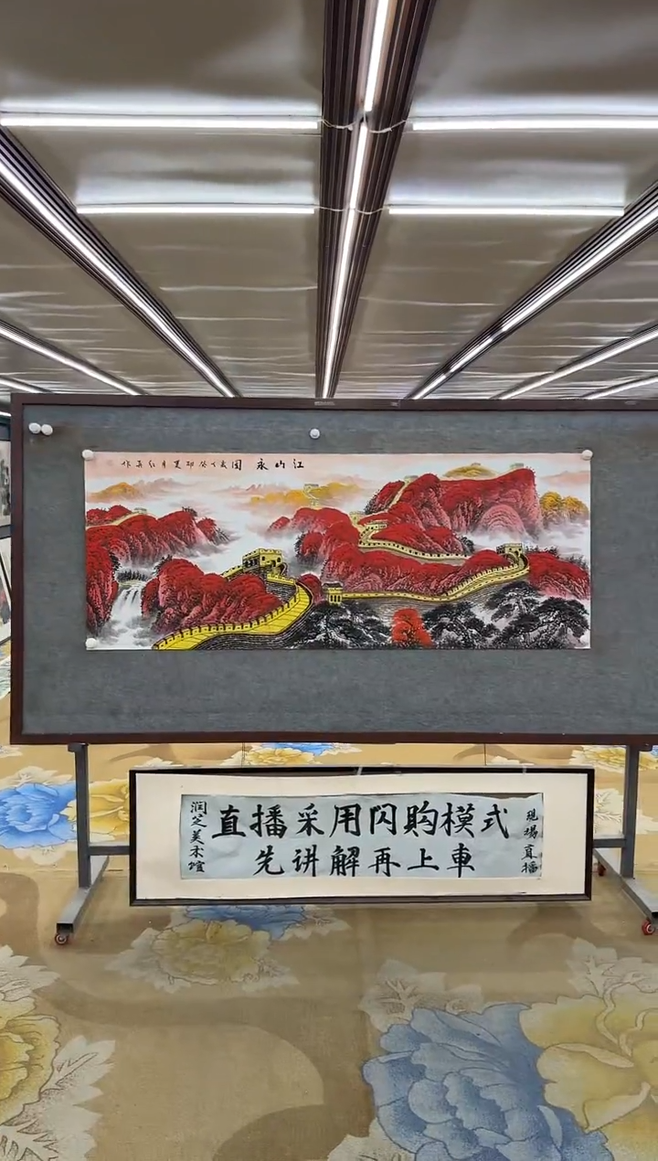 绘画Y-王红兵-小六尺-山水画
