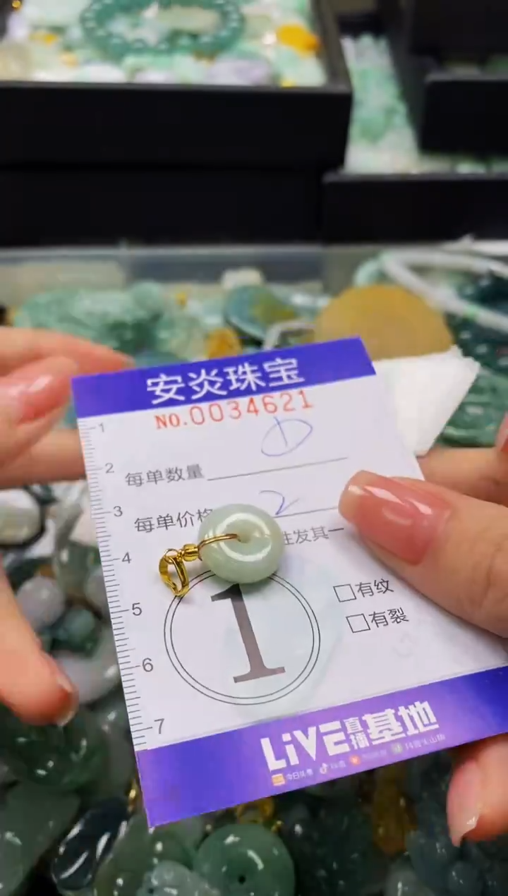 颈饰未镶嵌翡翠闪购0034621
