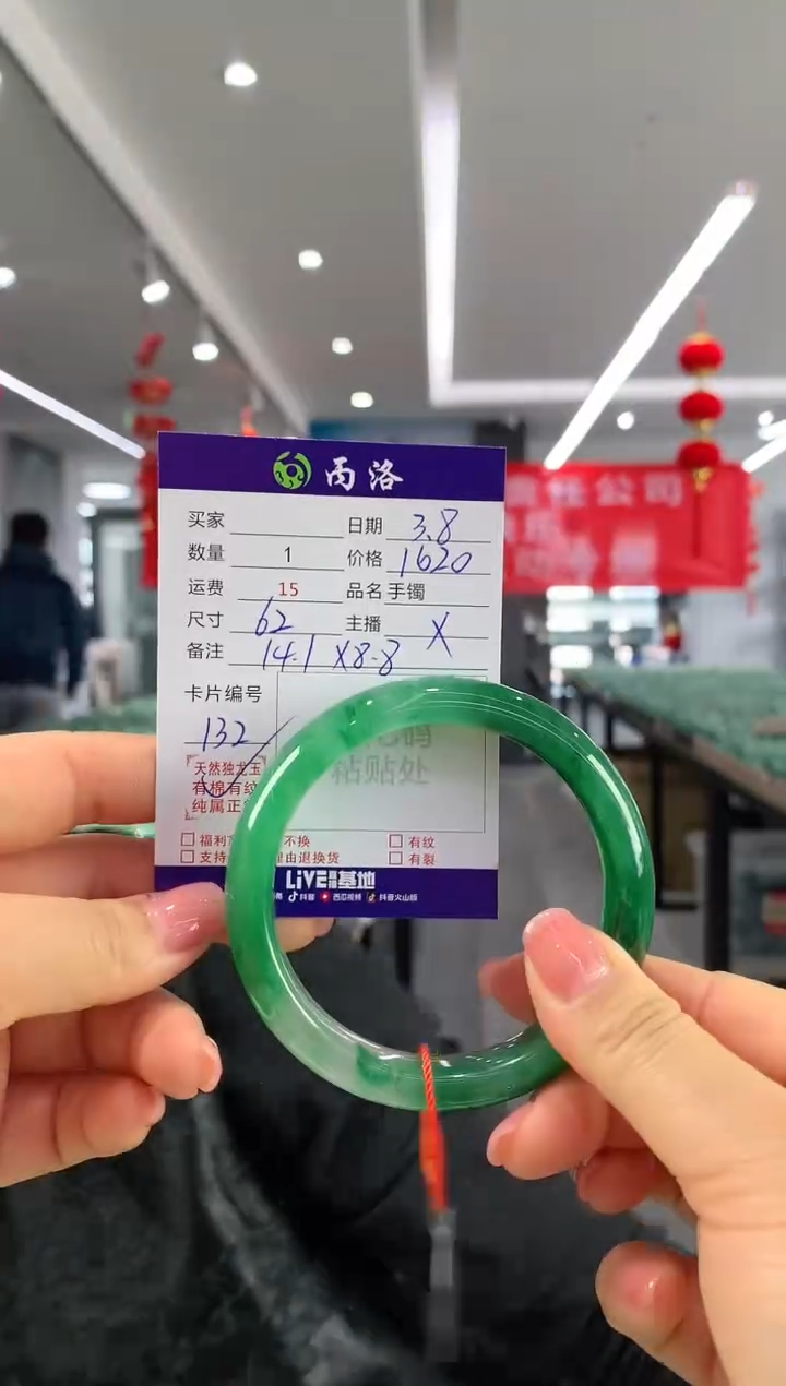 【闪购商品】石英质玉手镯未镶嵌62+