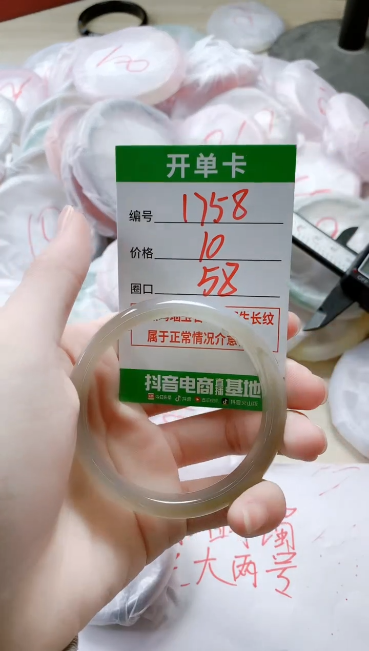 【闪购商品】玛瑙/玉髓手镯未镶嵌1758