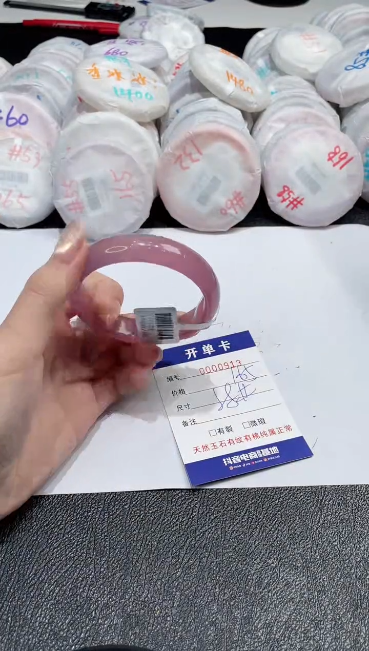 【闪购商品】玛瑙/玉髓手镯未镶嵌913