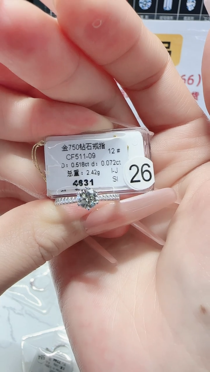 18K金镶嵌戒指/指环钻石戒指