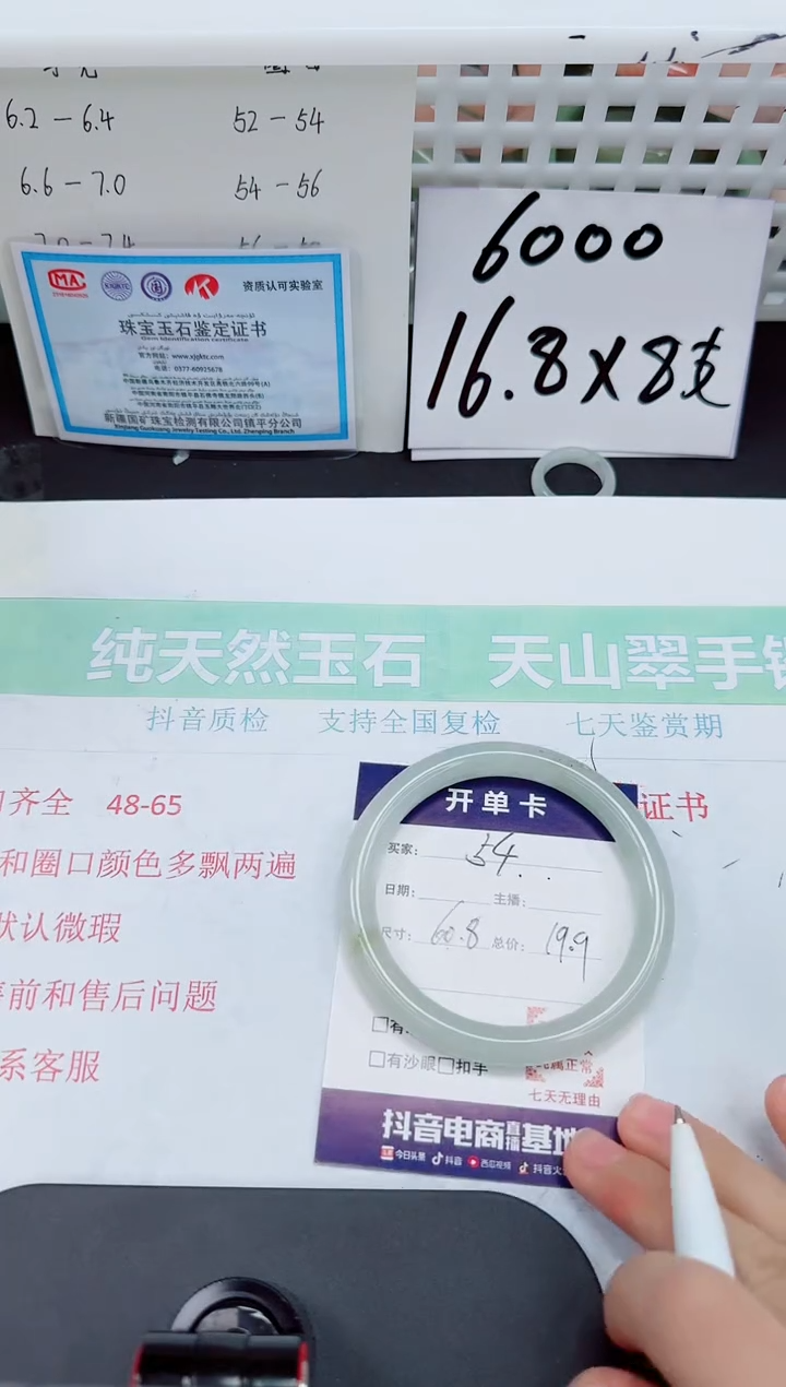 石英质玉手镯未镶嵌54-60/61