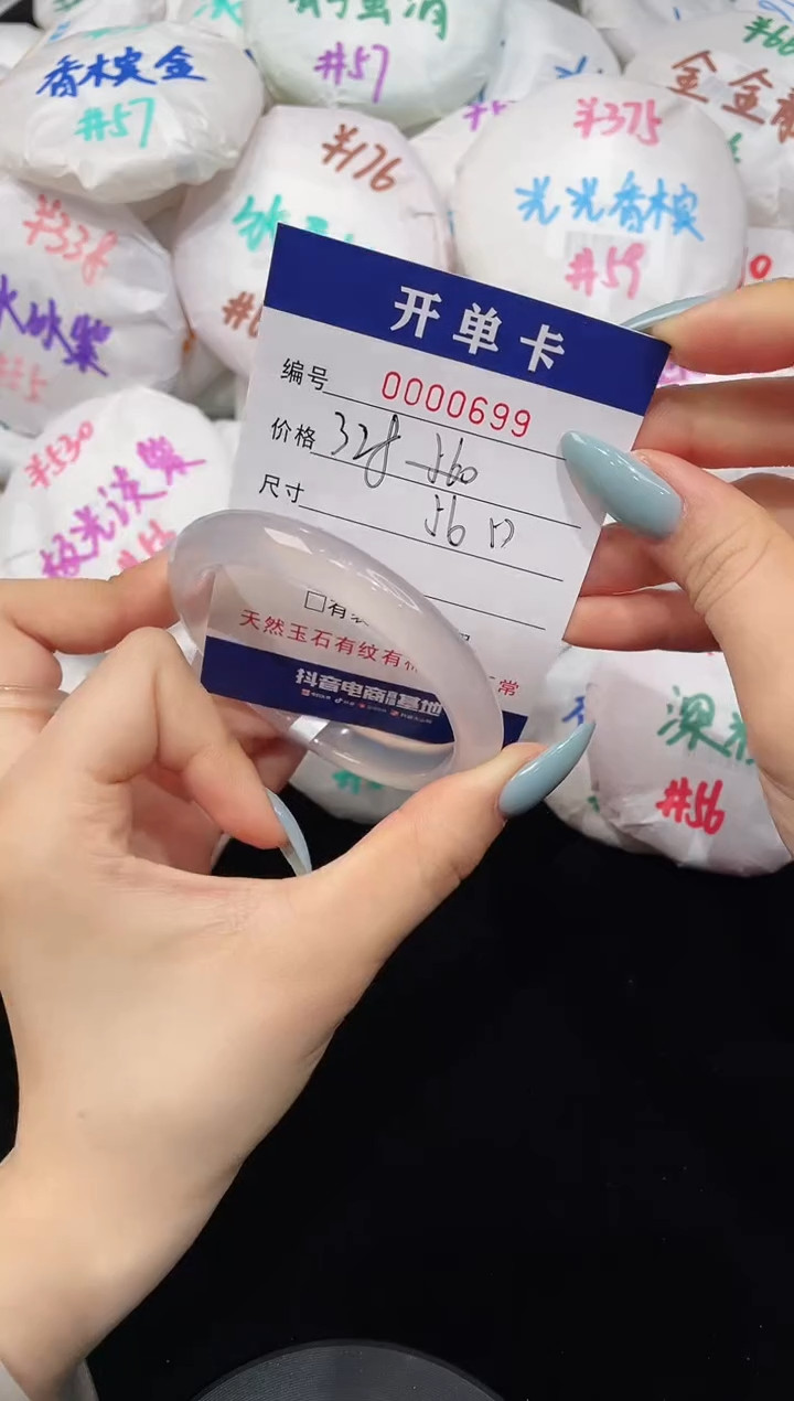 【闪购商品】玛瑙/玉髓手镯未镶嵌699