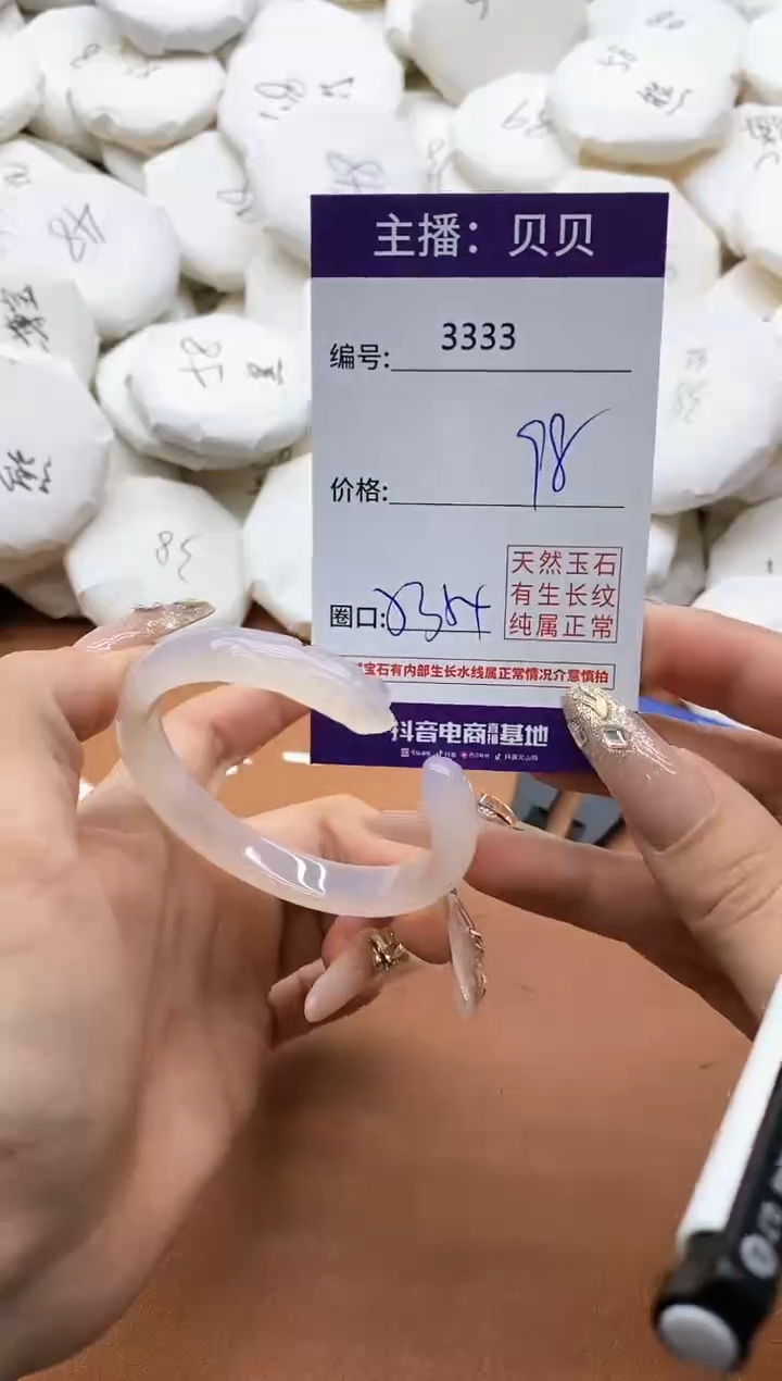 【闪购商品】玛瑙/玉髓手镯未镶嵌3333