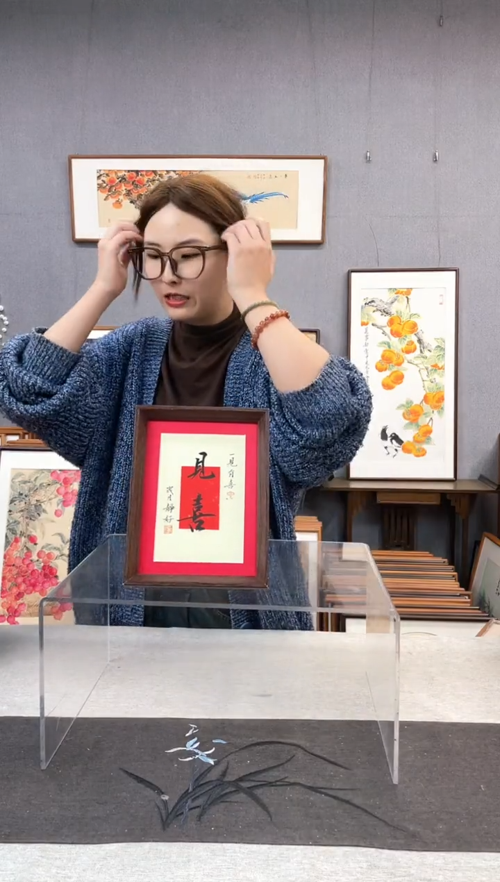 【闪购商品】国画8寸-18*23摆台书法作品-见喜