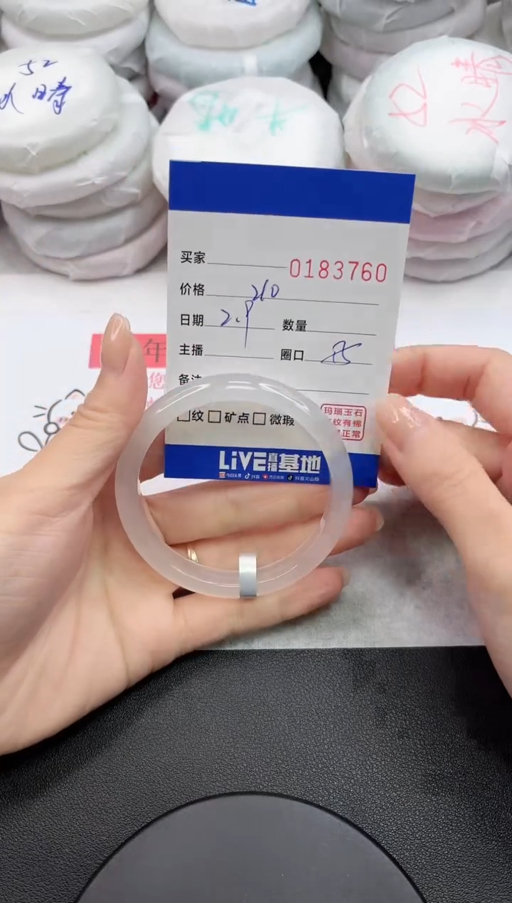 【闪购商品】玛瑙/玉髓手镯未镶嵌3760