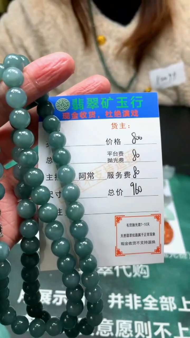 【闪购商品】定制翡翠未镶嵌毛货-不退不换-