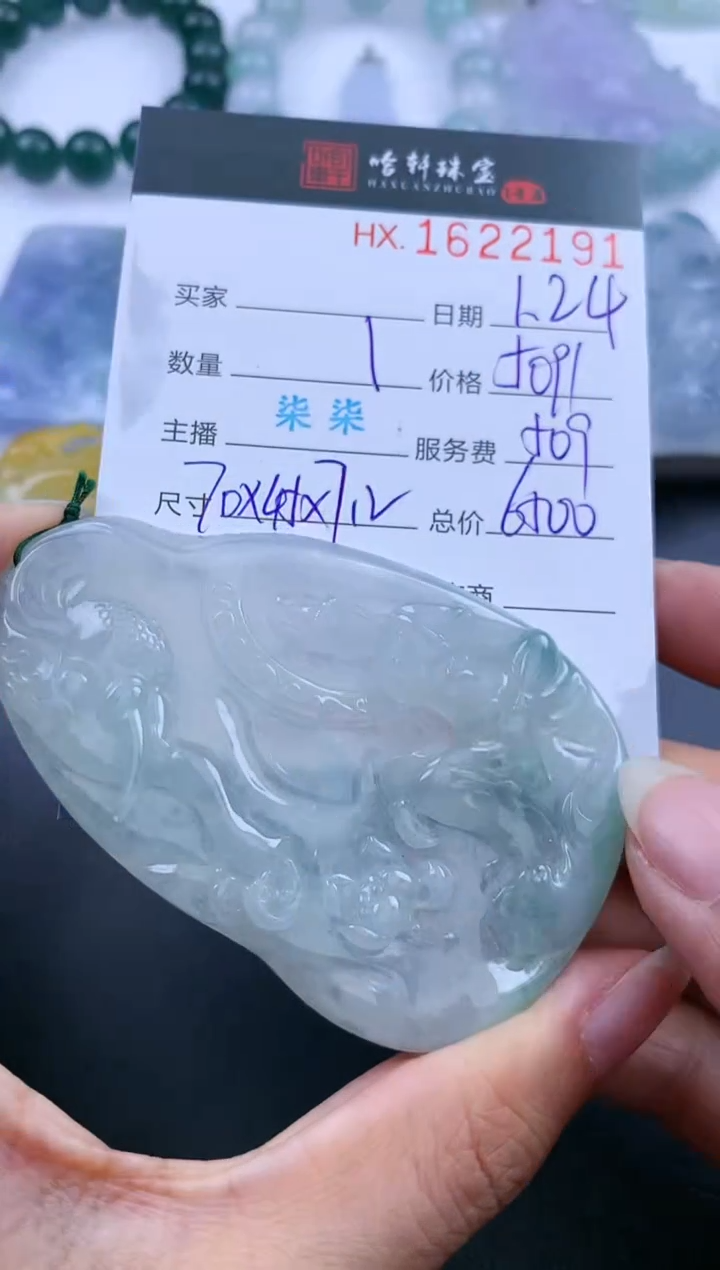 【闪购商品】翡翠挂件未镶嵌哈轩 挂件1