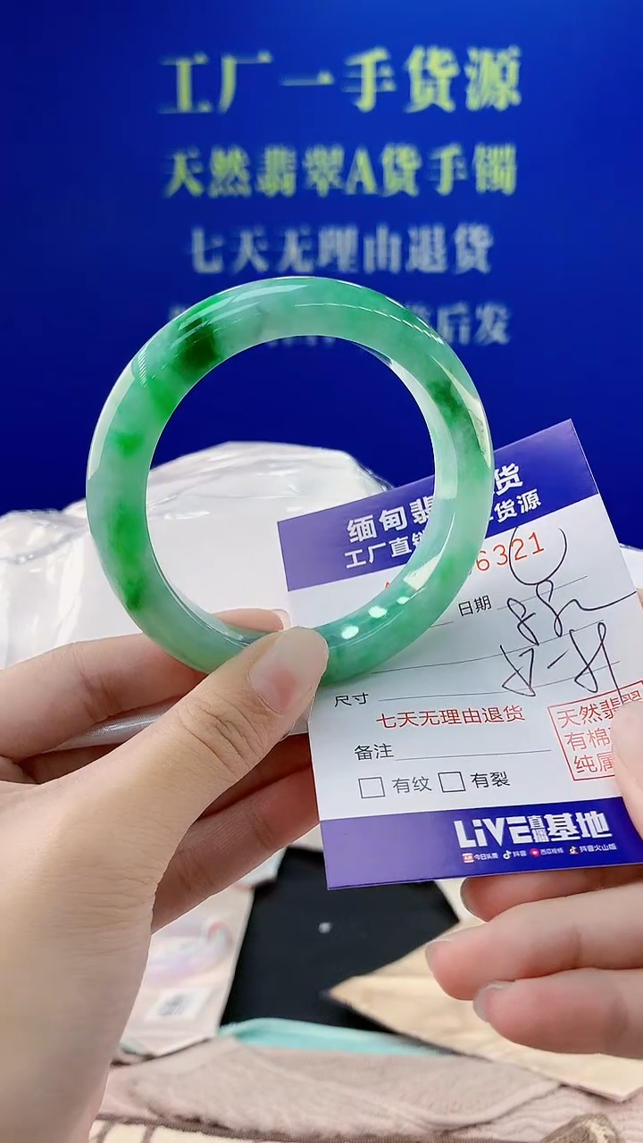 翡翠手镯未镶嵌21天然翡翠A货