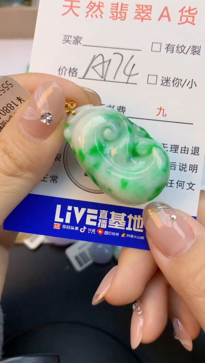 颈饰18K金镶嵌翡翠天然缅甸a货翡翠百元以上9元证书费自理