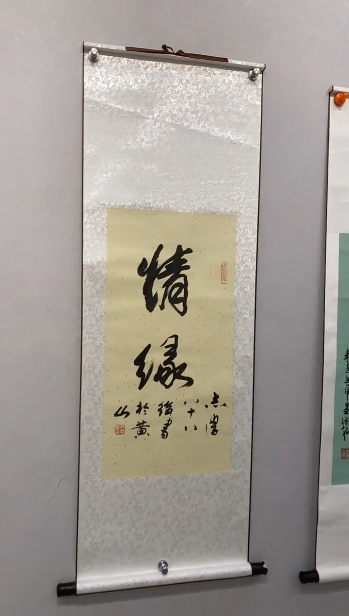 书法傅老师书法作品