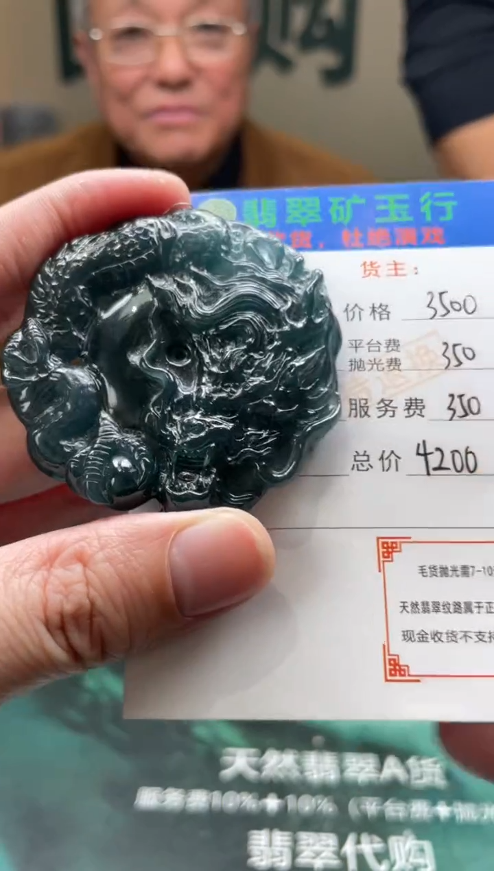 【闪购商品】定制翡翠未镶嵌-毛货-不退不换