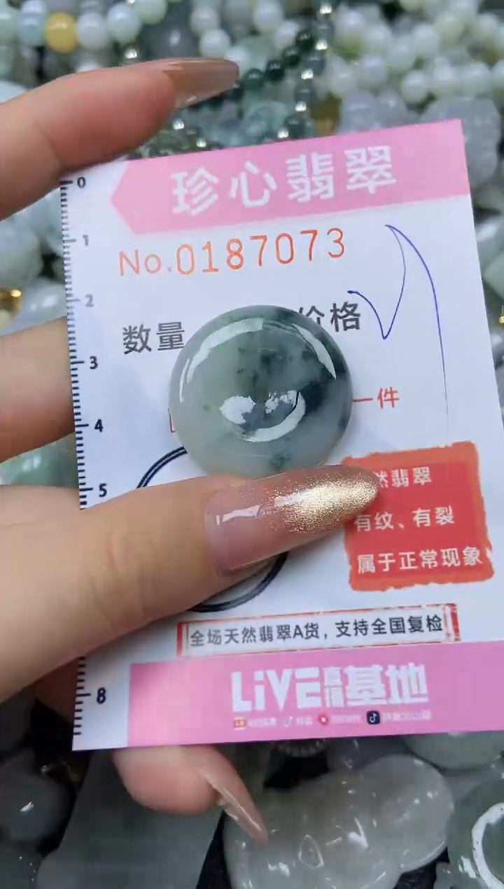 翡翠未镶嵌颈饰闪购链接0187073