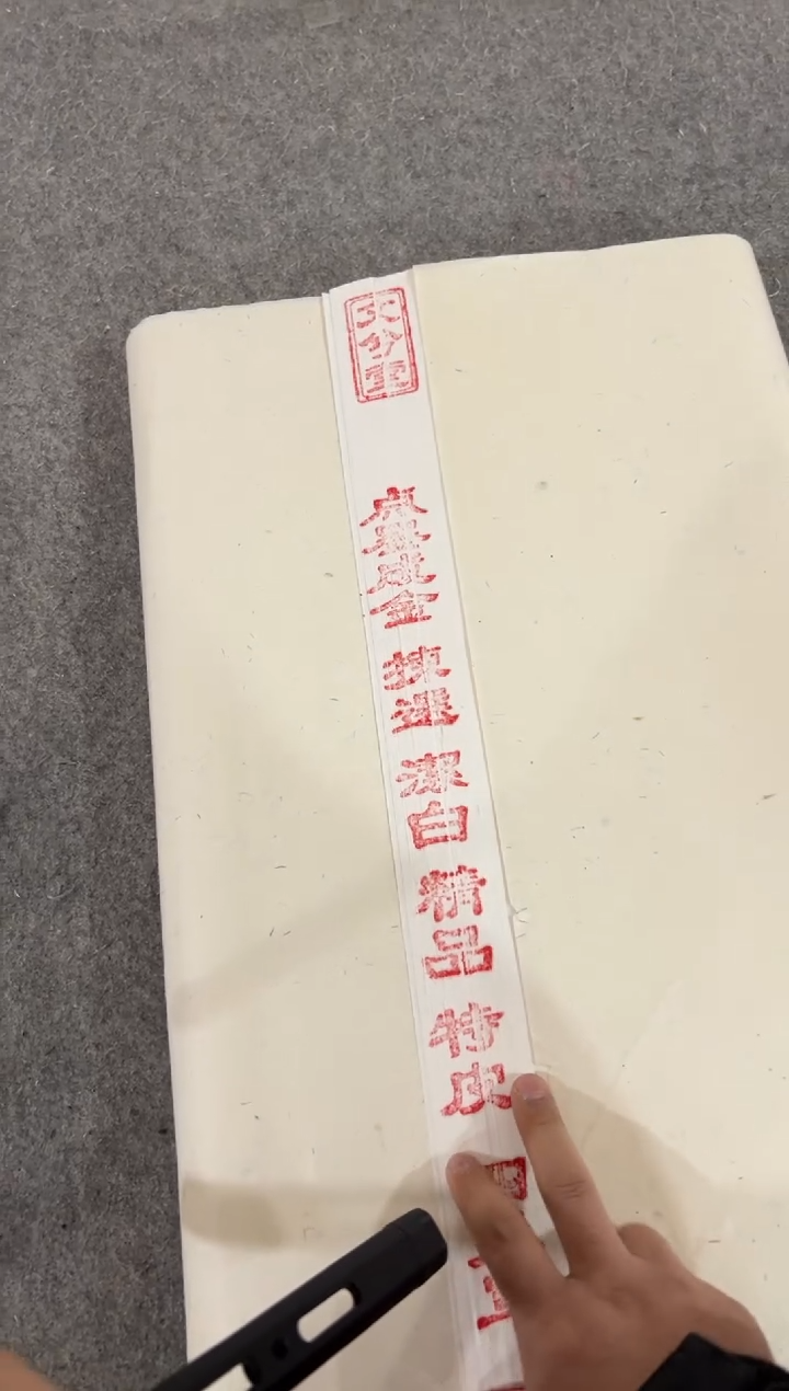 四尺整张点墨成金 50张