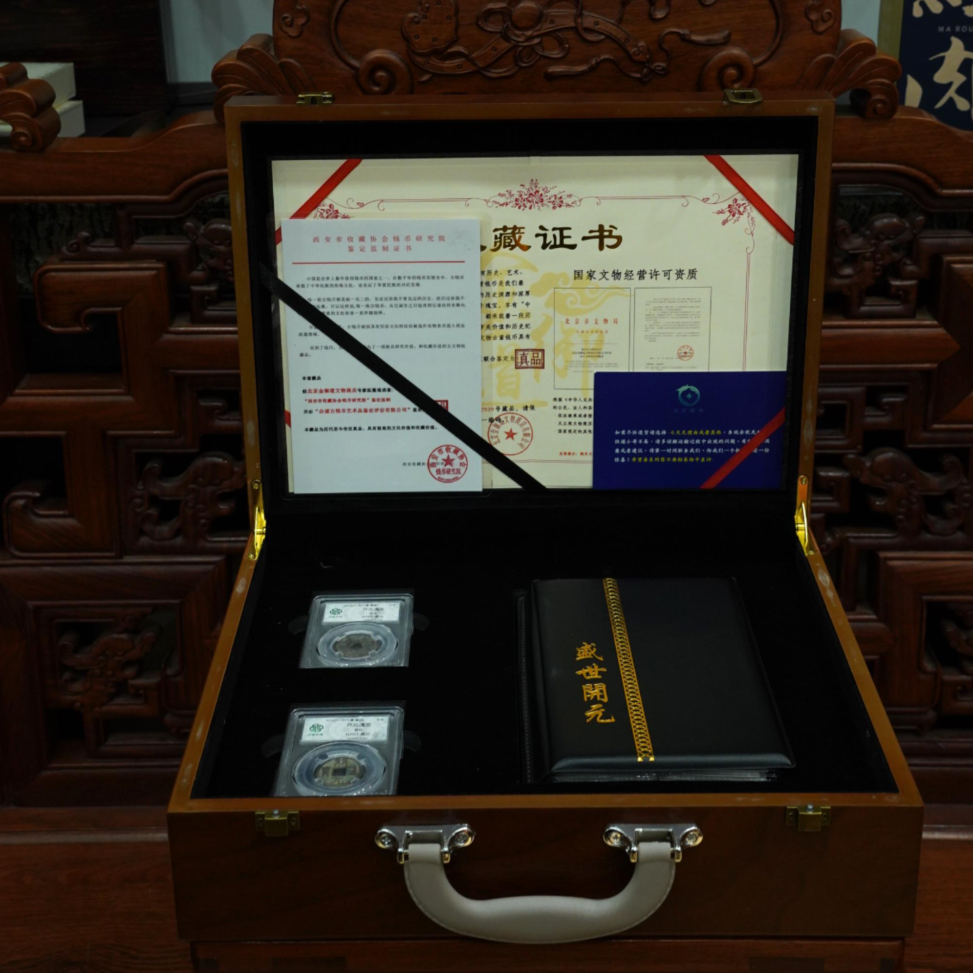 【盛世开元】52枚古钱币/鉴定真品A