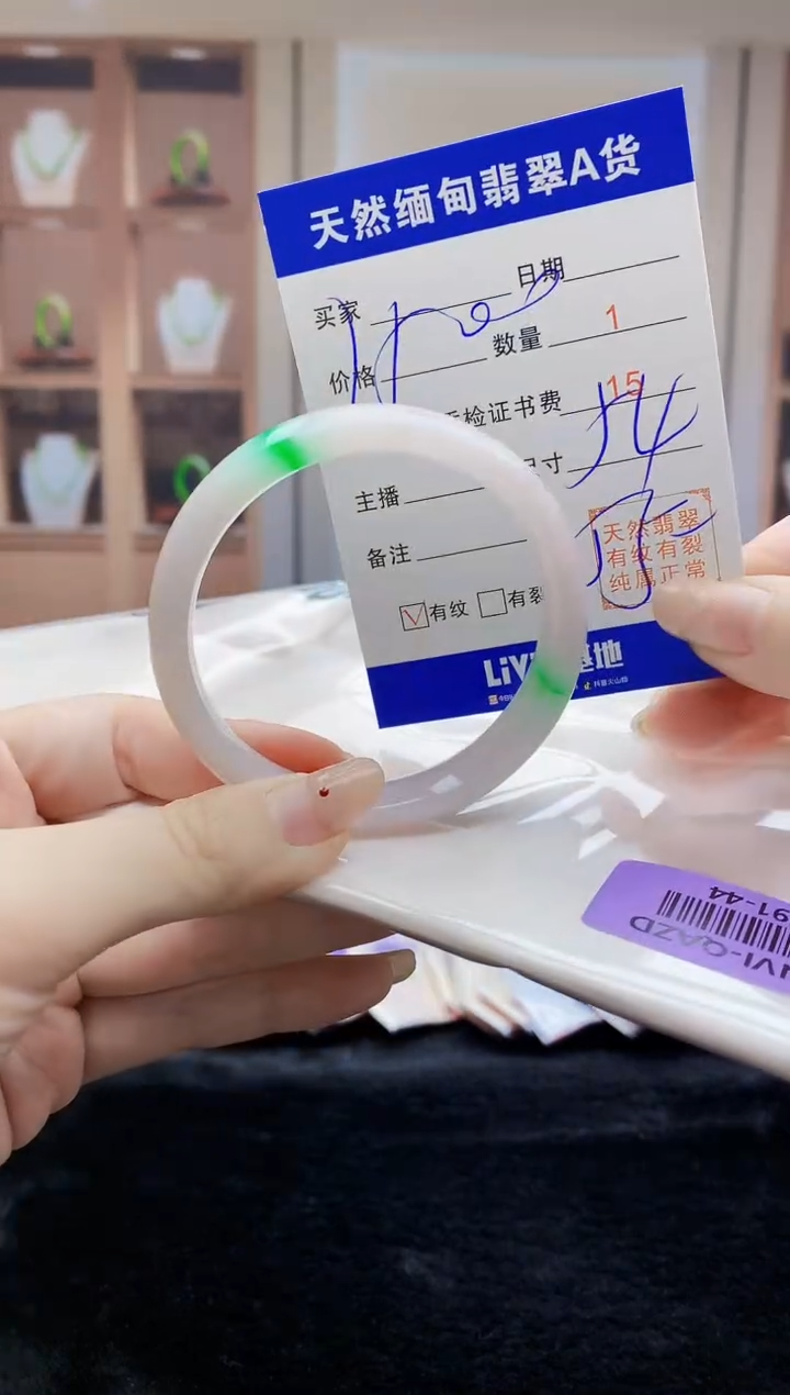 【闪购商品】翡翠手镯未镶嵌  H91-44