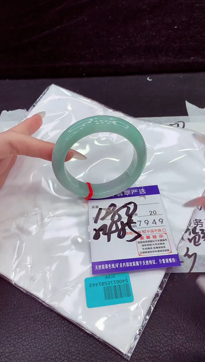 未镶嵌手镯翡翠鑫*?1111111111