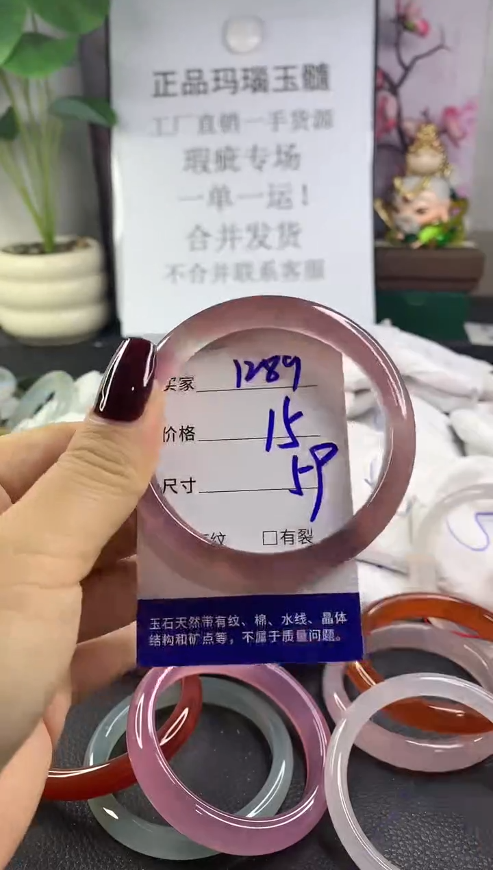 手镯玛瑙/玉髓未镶嵌1289