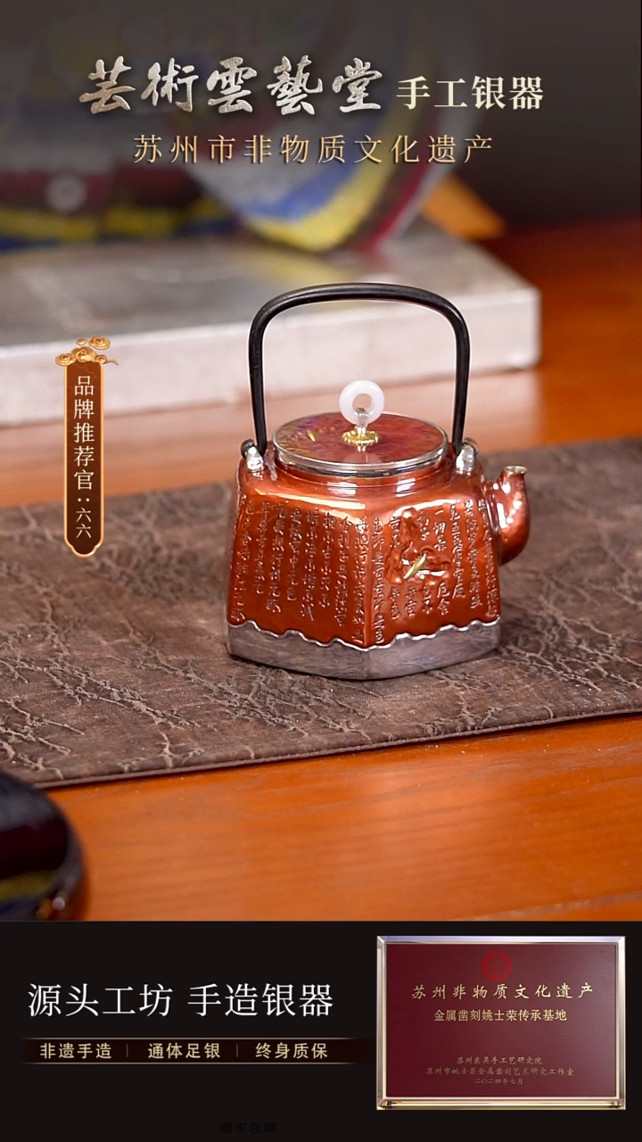 心经铜包银直播间福利