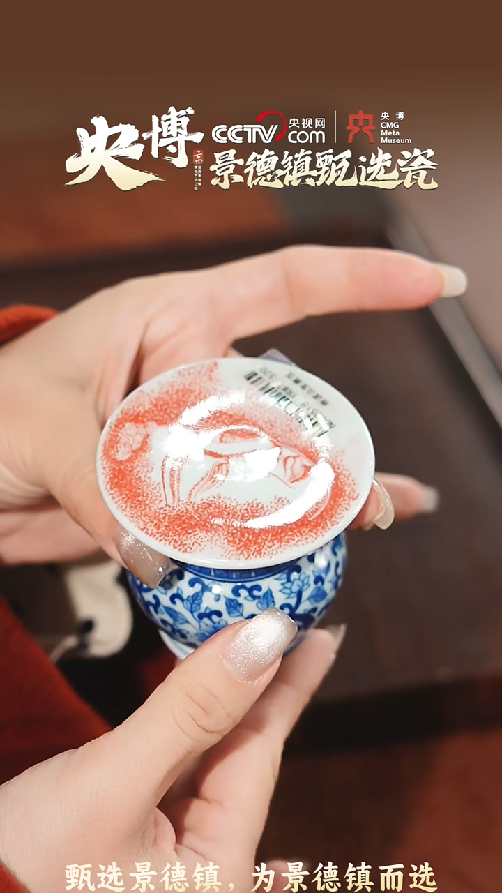 【闪购商品】【央博甄选】一如文拓普渡众生盖置