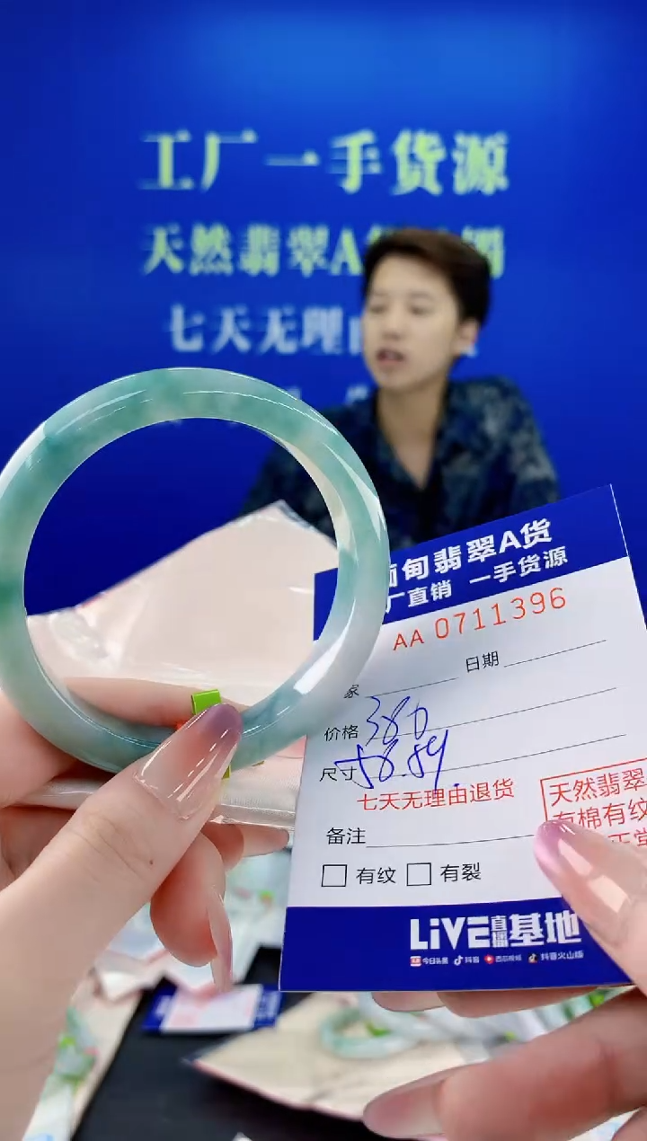 未镶嵌手镯翡翠96天然缅甸A货翡翠