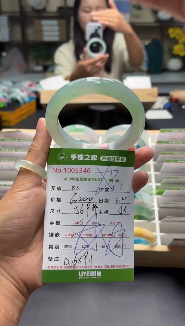 【闪购商品】翡翠手镯未镶嵌多人