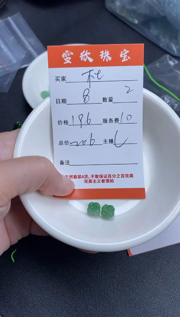 【闪购商品】翡翠颈饰未镶嵌雪欣散珠定制diy
