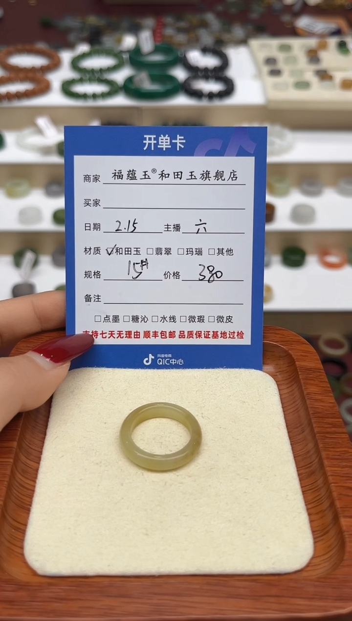 【闪购商品】和田玉戒指未镶嵌15号