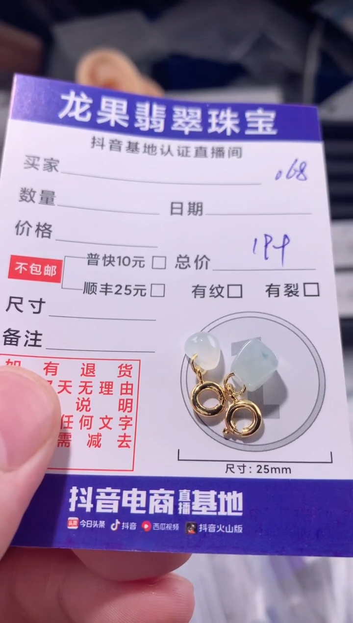 颈饰未镶嵌翡翠桃心小方糖068