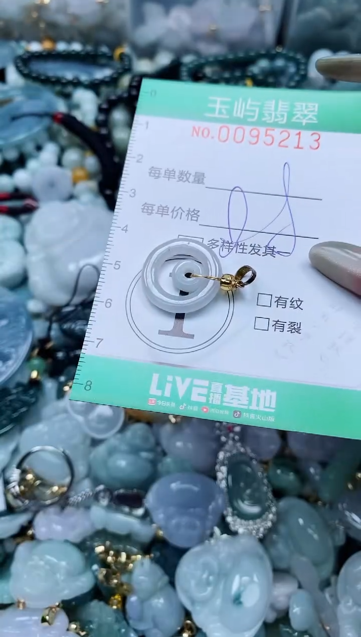 【闪购商品】翡翠颈饰未镶嵌闪购0095213