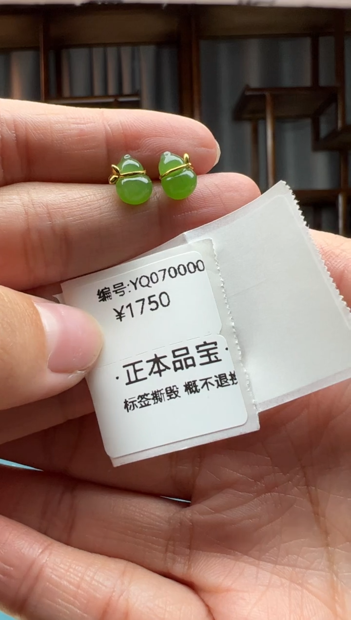 【闪购商品】和田玉颈饰18K金镶嵌耳饰     多样性发货拍一发一
