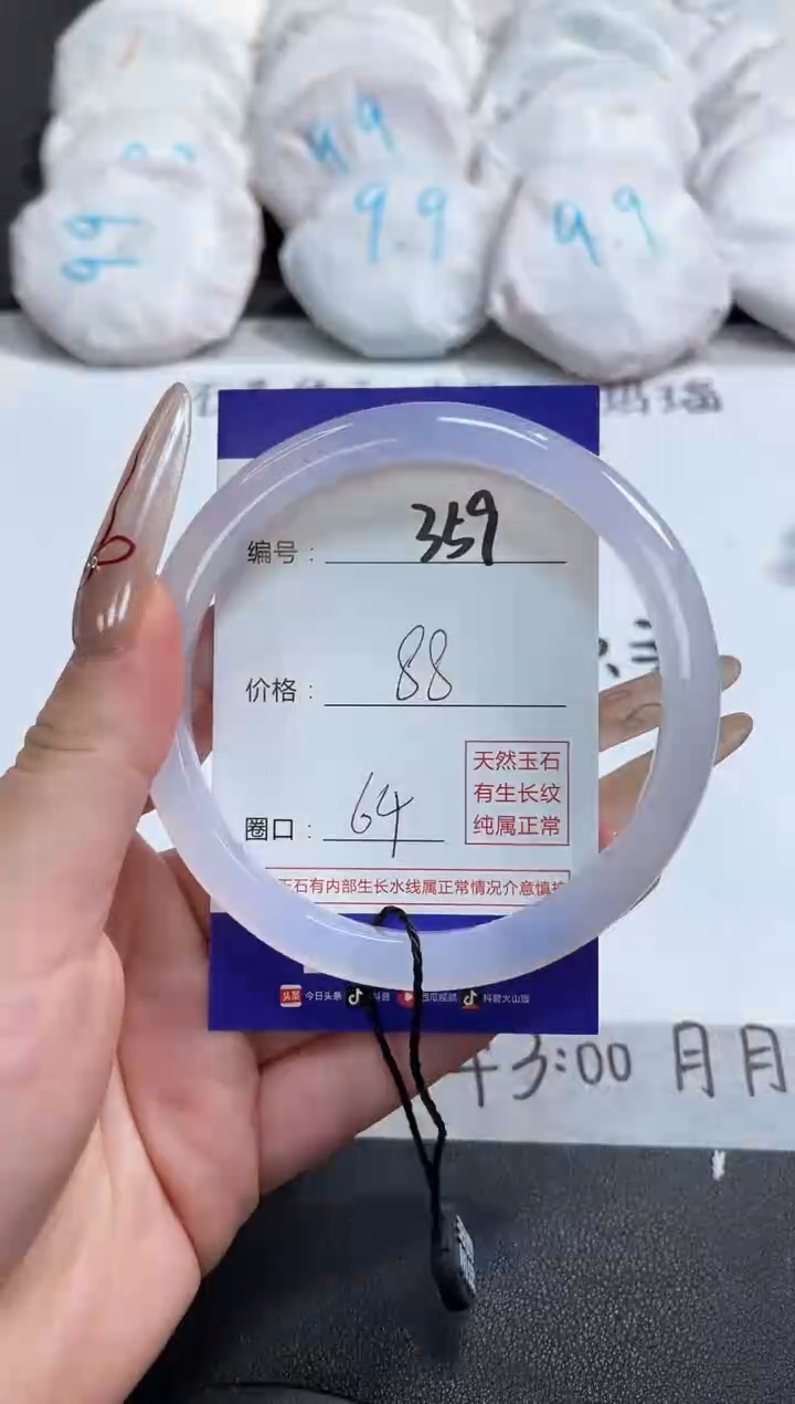 【闪购商品】玛瑙/玉髓手镯未镶嵌359