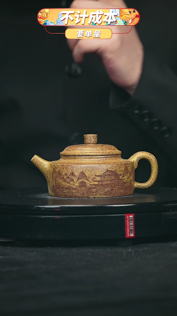 【闪购商品】宜兴原矿高端紫砂